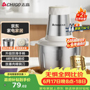 志高（CHIGO）绞肉机家用 绞馅机304不锈钢小型多功能料理碎肉打肉搅拌机饺子肉馅蒜蓉机2L双刀配置2026新款805