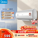美的（Midea）【整机8年质保】60升电热水器2100W节能省电速热出租屋双重杀菌加长防电墙F60-21WA1