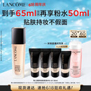 兰蔻新持妆粉底液PO-01象牙白30ml持久遮瑕护肤品化妆品礼盒生日礼物