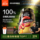 康比特分离乳清蛋白粉增肌高蛋白低脂健身人士蛋白质粉750g榛果冰咖啡味