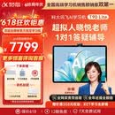 科大讯飞旗舰AI学习机T90 Lite 13.2英寸纳米类纸超清护眼屏 1对1精准学 小飞AI学伴 BBC原版动画 8+512G 