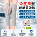 JCZS日本静脉曲张医用弹力袜夏季薄款小腿袜压力袜女护小腿护膝 灰色【装】梯度加压轻薄防滑 1双 均码 【适用80-120斤】透气散热/静脉曲张
