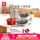 双立人（ZWILLING）锅具套装纯钛炒锅不锈钢蒸锅汤锅蒸笼煎锅除菌刀具锅铲烹饪锅具厨具12件套