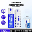 海洋至尊多效冰感醒肤爽肤水精华喷雾+多效乳 控油保湿补水 男士护肤
