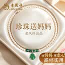 老凤祥妈妈生日礼物实用高端正品淡水珍珠项链玛瑙弥勒佛吊坠老婆