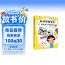 【语文特级教师推荐】从观察到写作我的生活观察日记   一二三四五六年级作文指导启蒙书 写人写事写想象 爆笑漫画日记大王看图写话 解决孩子写作没素材的难题