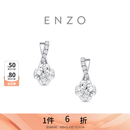 周大福ENZO 18K金星河钻石耳钉女 EZU1461生日礼物 EZU1461-23800