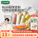 宝宝馋了馋宝厨房果蔬手指馒头160g宝宝馒头儿童早餐半成品冷链
