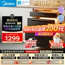 美的（Midea）【新国标新品】消毒柜嵌入式家用 厨房餐具碗柜碗筷茶杯茶具 紫外线 110L三层大容量 110HQ Max