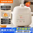 苏泊尔（SUPOR） 电炖锅 电炖盅 燕窝炖 宝宝辅食 婴儿煮粥锅1.5L精巧容量 隔水揉炖 bb煲迷你煮粥煲汤锅DZ15YC897
