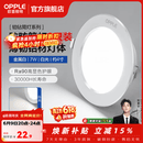 欧普照明（OPPLE）3只装三档调色led全铝筒灯超薄筒灯客厅吊顶天花灯过道嵌入式洞灯 【高显防眩-铝材】7W/白光/白【3只】