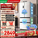 容声冰箱双净526L法式多门双系统双循环大容量一级能效风冷无霜变频以旧换新BCD-526WD1MPA白