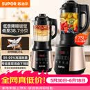 苏泊尔（SUPOR）破壁机 1.75L大容量家用多功能可预约辅食料理机 加热免滤全自动豆浆机 破冰碎冰榨汁机SP503A