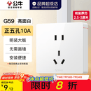 公牛（BULL）明装开关插座面板 超薄大板明盒无需底盒走明线 G59系列 象牙白 【热销爆款】10A正五孔
