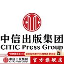 中信出版 团购 duo7.17 中信出版社图书
