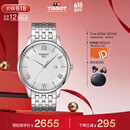 天梭（TISSOT）保价618 手表 俊雅系列男表 瑞士石英男士钢带腕表商务表