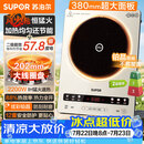 苏泊尔（SUPOR）电磁炉家用连续猛火电陶炉二级能效电磁灶电池炉电炉一体炫彩微晶整板电火灶风火轮系列C22-IA855D