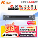 融讯RX T900U-SE 融讯E1+IP双模增强型高清视频会议终端2U机型双路1080P60会议终端+usb插排