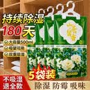 DAGO除湿袋山茶花香可挂式衣柜防潮防霉干燥剂回南天吸湿袋宿舍卧室