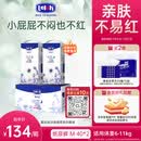 露安适日夜植萃箱装婴儿纸尿裤M码80片   夜用夏季超薄 尿不湿