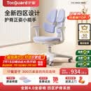 护童（Totguard）儿童学习椅可调节升降学生正姿四背坐姿椅 G985_奇思蓝 带脚踏