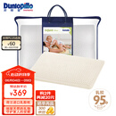 邓禄普（Dunlopillo）婴儿乳胶枕 荷兰进口特拉雷Talalay天然乳胶枕 物理发泡工艺