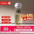 米家磁弹泡茶杯 Tritan 茶水分离杯 800mL 学生运动便携水杯