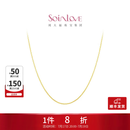 周大福 SOINLOVE O字形18K金闪O项链百搭素链女 生日礼物 VE185 K黄 40cm