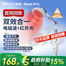 华佗红外线理疗灯烤灯家用TDP理疗灯医用神灯特定电磁波谱治疗器L3