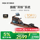 MOKFITNESS(摩刻)—M30划船机水磁双阻家用智能折叠水阻划船机健身器材 M30ES 旗舰款【自发电版】