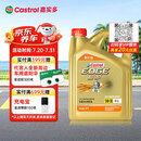 嘉实多（Castrol）极护智E版 全合成机油 5W-30 SP/C2 4L 京东自营 京东养车保养