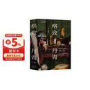 赛先生阅读：格致丹青：美术作品中的科学与文化