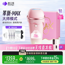 beautigo美立得奶冻MAX冰淇淋脱毛仪蓝宝石恒冰IPL家用剃毛器私处奶冻生日礼物情人节礼物送女友