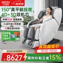 艾力斯特M5按摩椅4D双机芯按摩椅家用全身全自动太空舱零重力电动智能多功能按摩沙发 【4D双机芯】象牙白