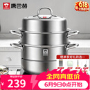 康巴赫304不锈钢三层蒸锅蒸笼复底大汤蒸锅多功能锅具32cm燃气灶通用