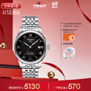 天梭（TISSOT）保价618 手表 力洛克系列男表 瑞士自动机械男士钢带腕表商务表
