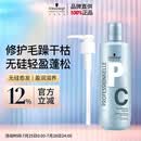 施华蔻专业专属修护亮泽护发素1L+泵头滋润柔顺蓬松头发无硅油烫发洗护润养