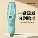 奥克斯（AUX）自动吸发婴儿理发器大人可用轻音防水宝宝剃头器新生儿电推剪子剃头儿童