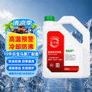 巴斯夫（BASF）固力顺G64防冻液绿色冷却液长效防冻防沸通用有机型德国4L赠3M胶