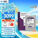 西部数据（WD）8TB 监控级机械硬盘 WD Purple 西数紫盘 SATA 256MB CMR垂直 安防存储 3.5英寸 WD85PURZ