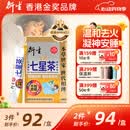 衍生港版金装七星茶颗粒小儿清燥热去火儿童睡眠不安稳10g*20包
