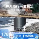 火枫（FIRE-MAPLE）轻山徒步G2套装户外露营炉炊具集热防风蒸煮锅具旅行轻量便携装备