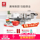 双立人（ZWILLING）锅具套装有钛铁炒锅蒸锅不粘煎锅奶锅珐琅锅高压锅电饭煲刀具组合 【电饭煲】前程似锦29件套