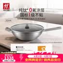 双立人（ZWILLING）不锈钢纯钛超轻炒菜锅无氟涂层不粘锅家用Silver Ti II  32cm