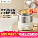 小熊（Bear）煮蛋器 蒸蛋器 316不锈钢自动断电 双层多功能 蒸煮鸡蛋早餐神器ZDQ-Y14F3