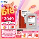 西部数据（WD）NAS机械硬盘 WD Red Plus 西数红盘 8TB 5640转256MB SATA CMR垂直 NAS专用硬盘 3.5英寸 WD80EFPX