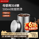 美厨（MAXCOOK）316不锈钢水杯马克杯 双层泡茶杯子办公室家用500ml带盖MCB8951