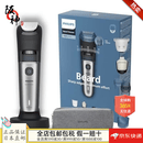 飞利浦（PHILIPS）【日本直邮】飞利浦电动胡须修剪器 多功能男士理容器 胡须造型器 剃须修剪一体 多档长度调节 BT7670/15