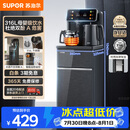 苏泊尔茶吧机 家用高端客厅用饮水机 遥控智能背板下置水桶全自动控温立式多功能泡茶机 SW-CBJ28