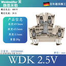 双层接线端子WDK2.5 WDK2.5V WDK2.5BL PE 挡片WAPWDK2.5 双层联通端子WDK 2.5V【单片】